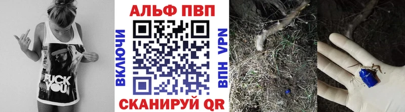 Купить  Малоархангельск  APVP VHQ 