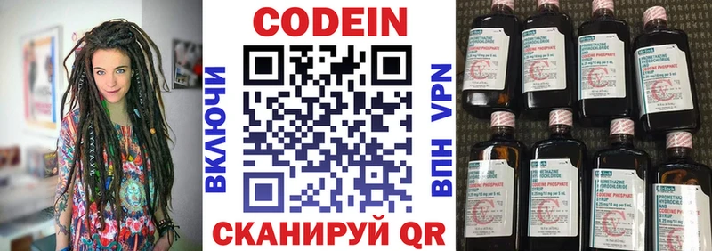 Кодеиновый сироп Lean Purple Drank  Купить где  Малоархангельск 