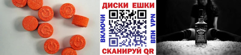 ЭКСТАЗИ 280 MDMA  Купить  Малоархангельск 