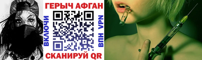 Купить  Малоархангельск  ГЕРОИН VHQ 