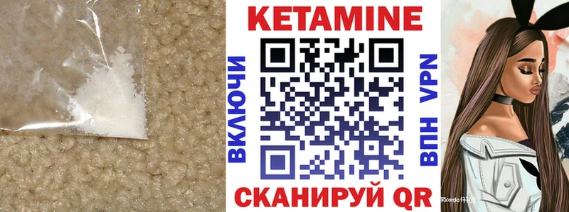 КЕТАМИН ketamine  Купить  Малоархангельск 