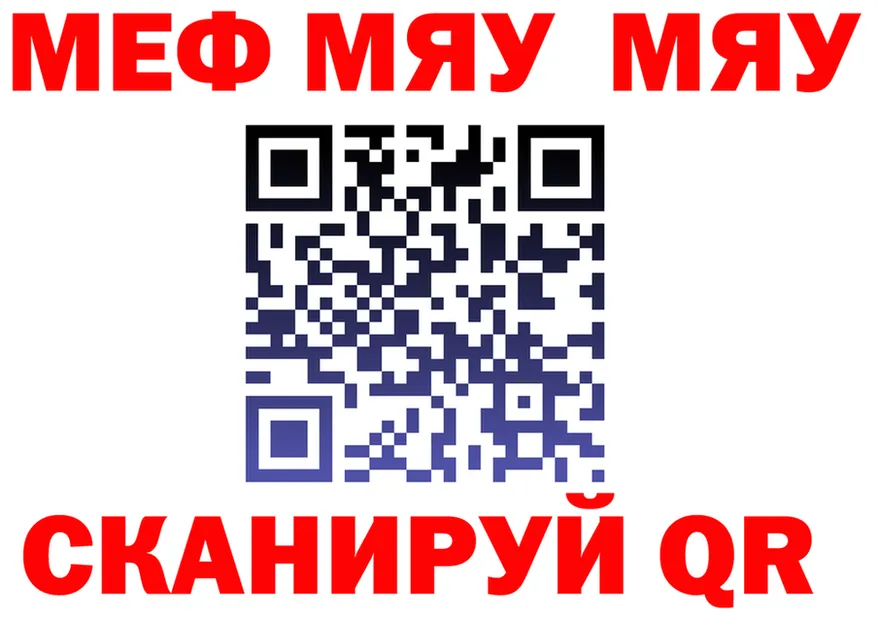 МЯУ-МЯУ 4 MMC зеркало shop гидра Малоархангельск