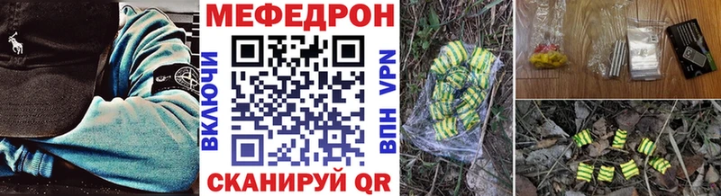 Меф мяу мяу кристаллы Малоархангельск