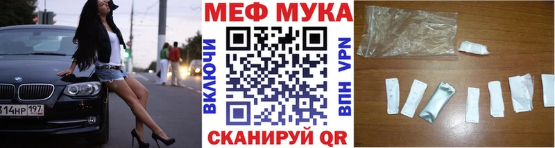 Меф VHQ Купить Малоархангельск