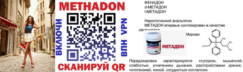 Метадон белоснежный  Купить  Малоархангельск 