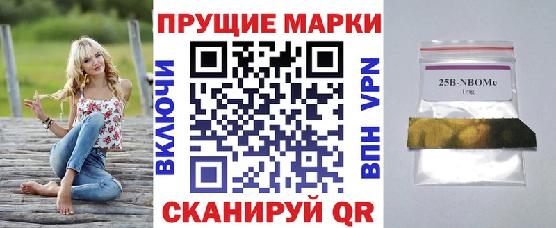 Купить где  Малоархангельск  Марки 25I-NBOMe 1,8мг 